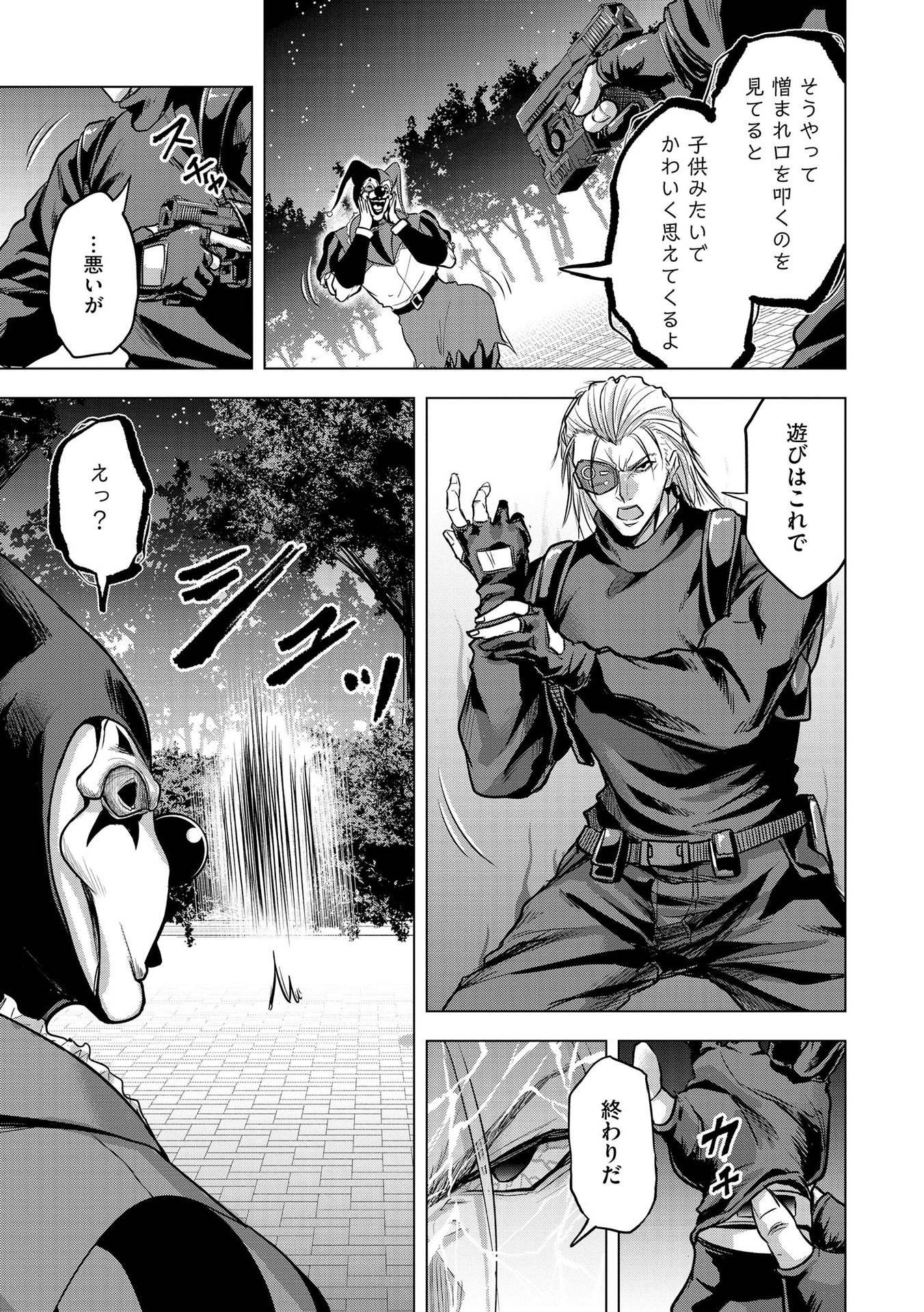 Satsujin Piero no Shitsumon - Chapter 22 - Page 15