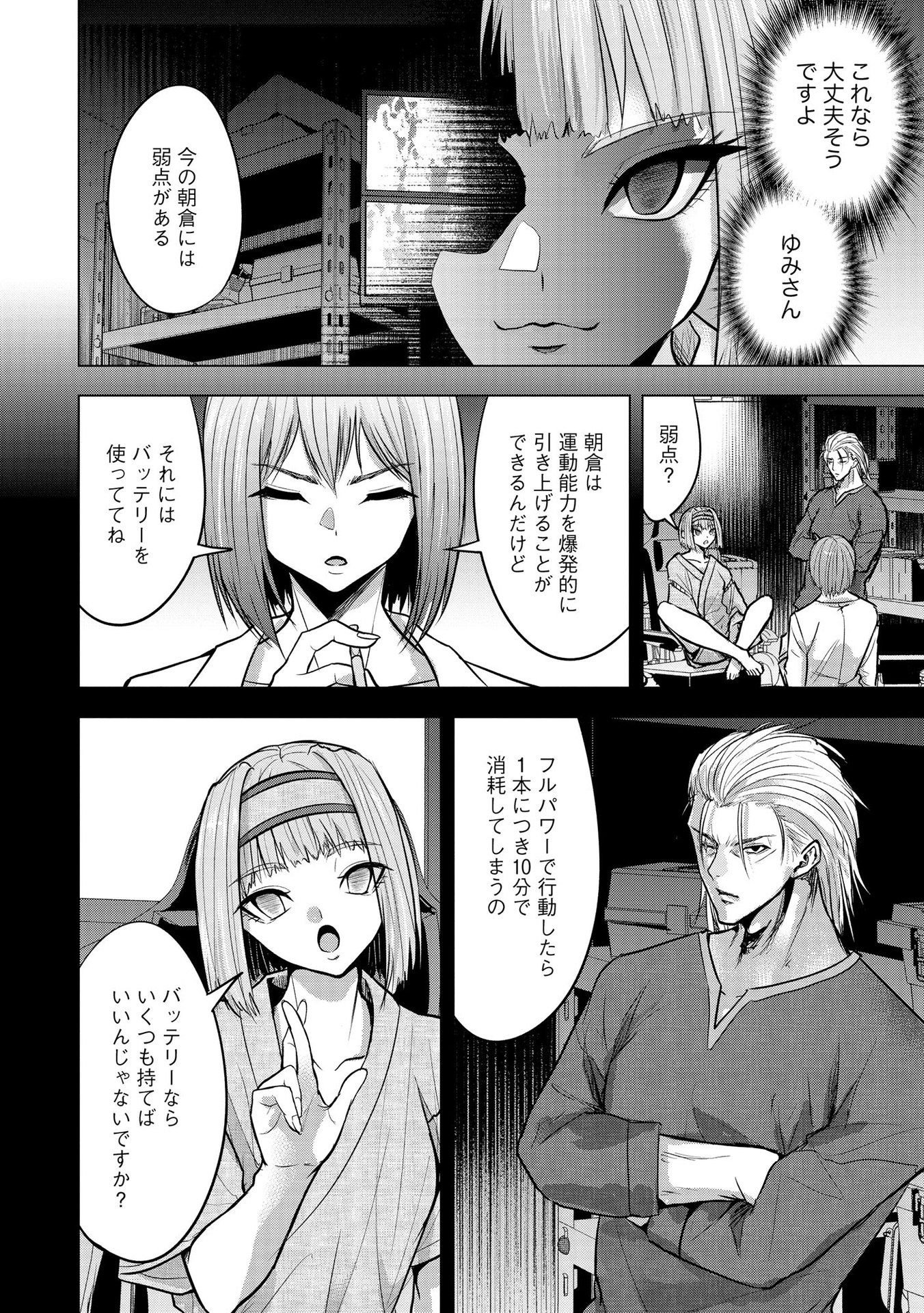 Satsujin Piero no Shitsumon - Chapter 22 - Page 18
