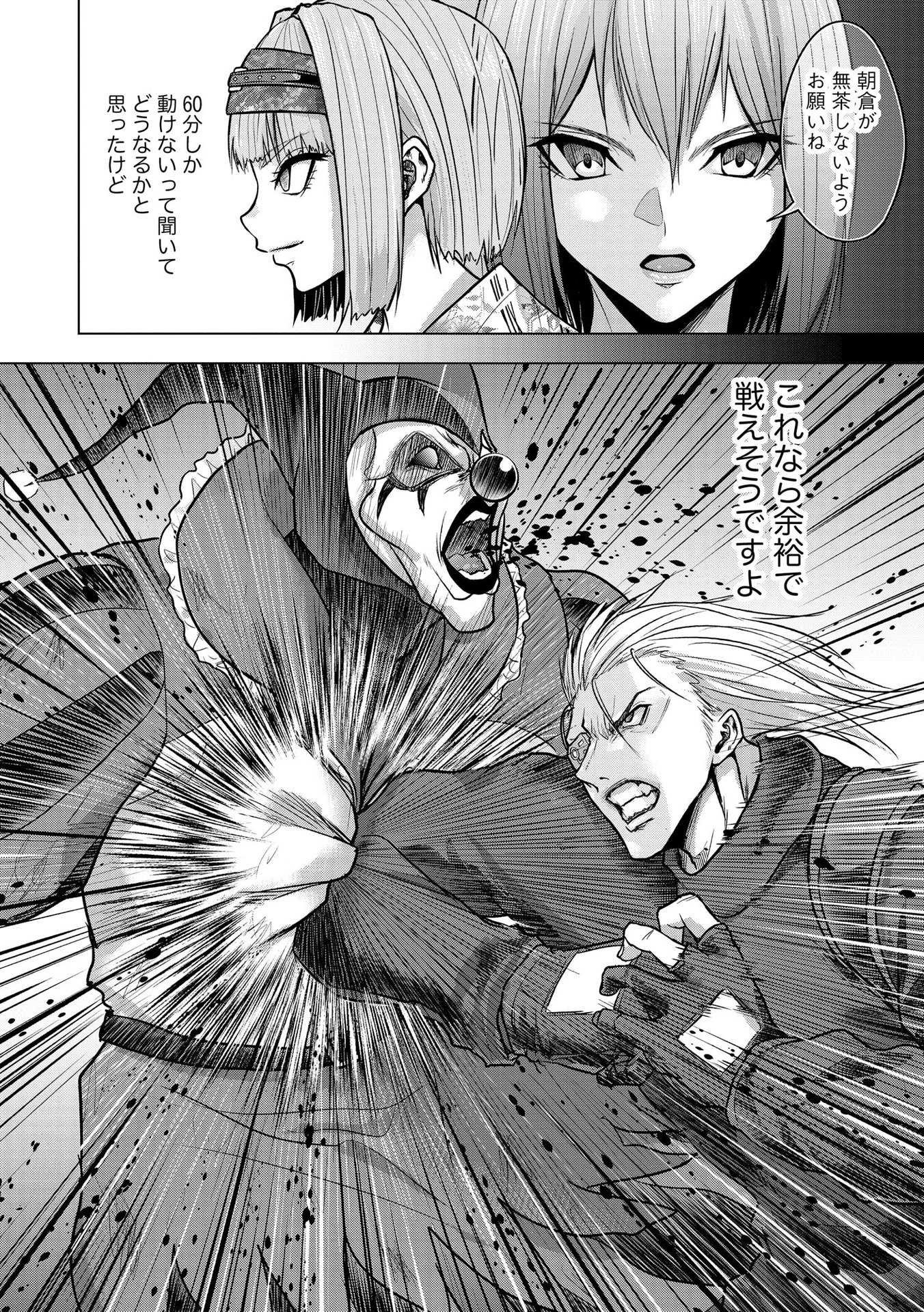 Satsujin Piero no Shitsumon - Chapter 22 - Page 20