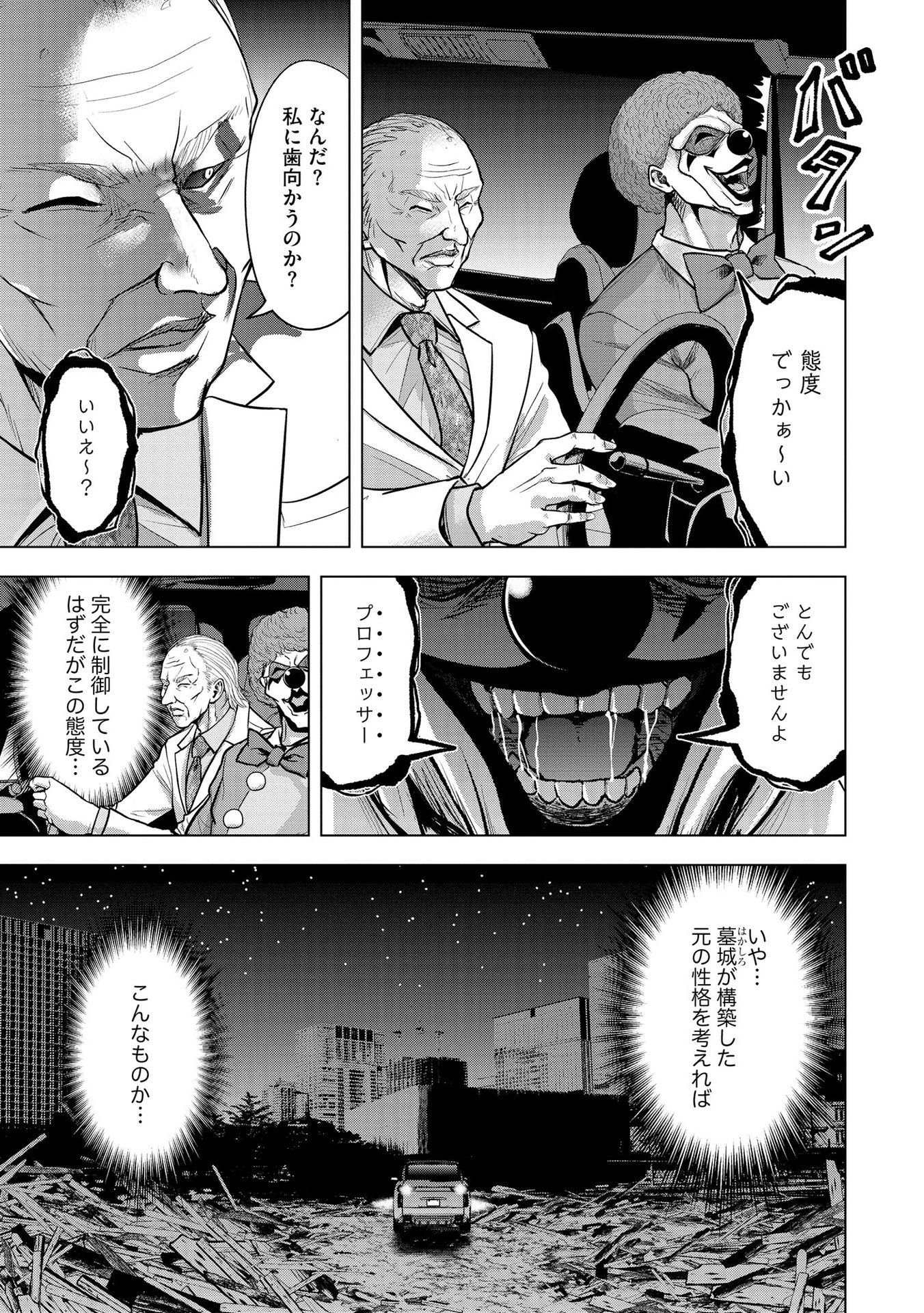 Satsujin Piero no Shitsumon - Chapter 22 - Page 3