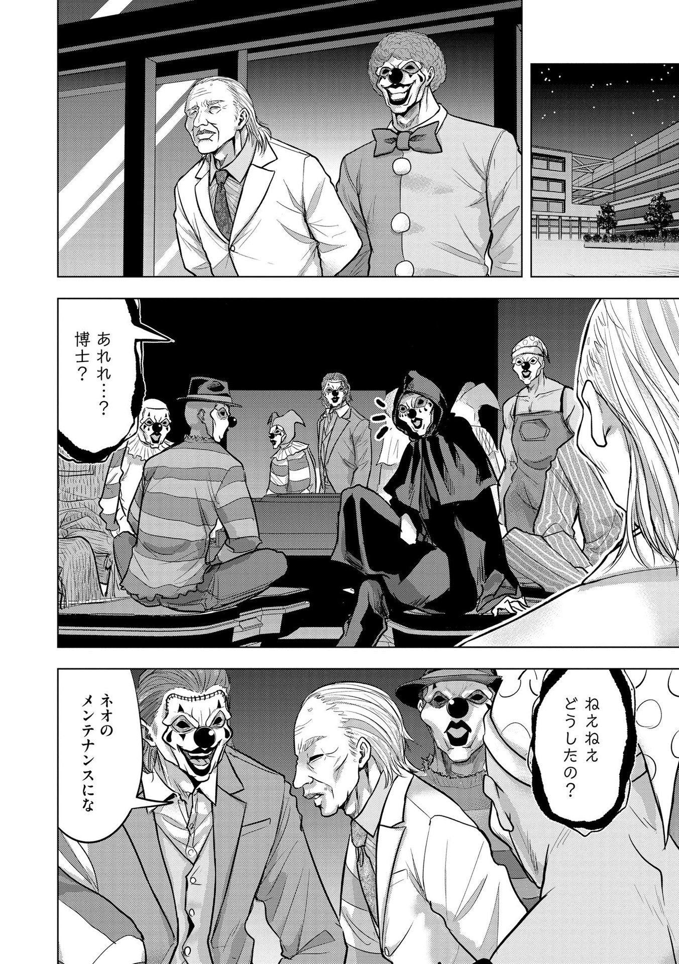 Satsujin Piero no Shitsumon - Chapter 22 - Page 4