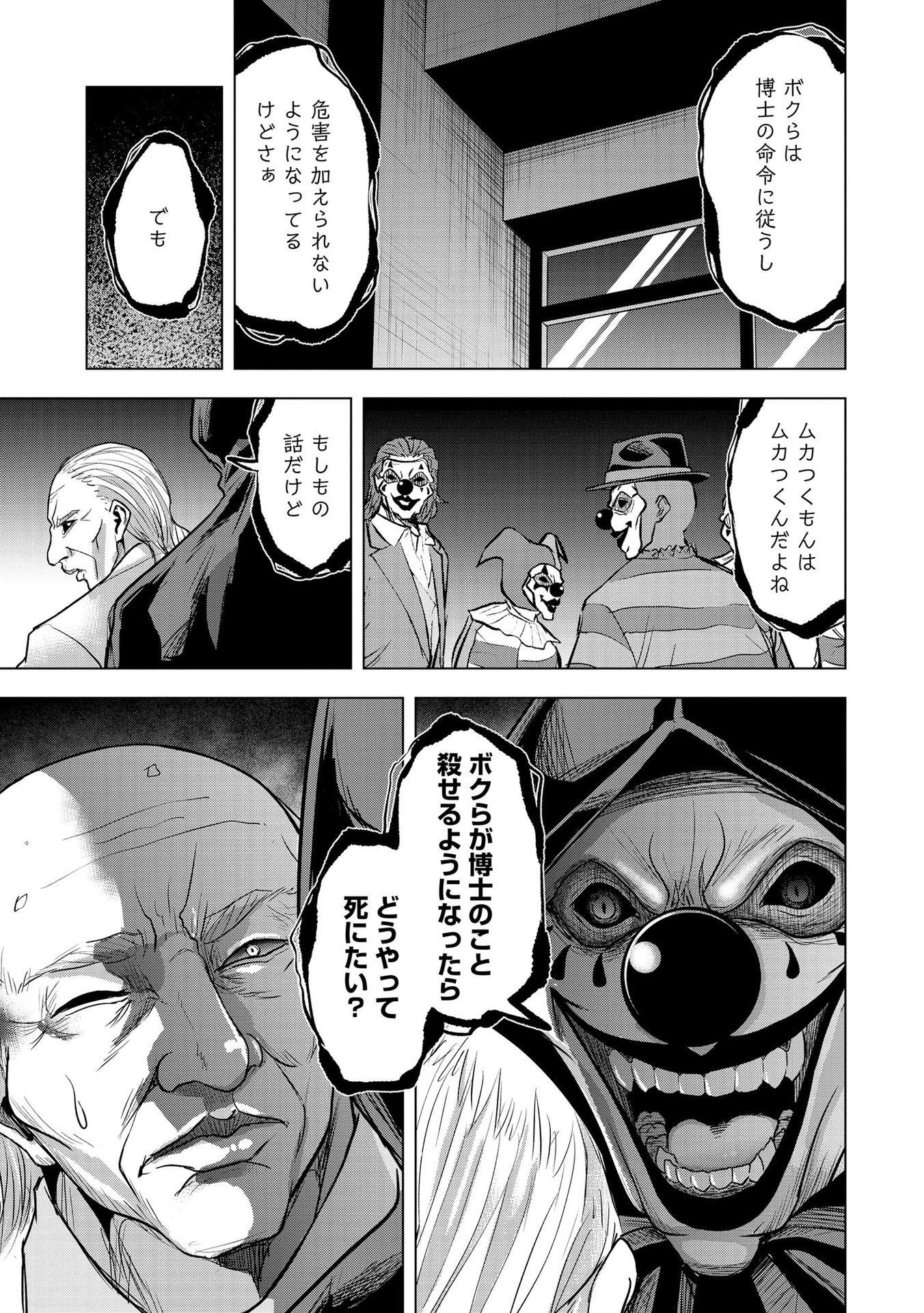Satsujin Piero no Shitsumon - Chapter 22 - Page 7