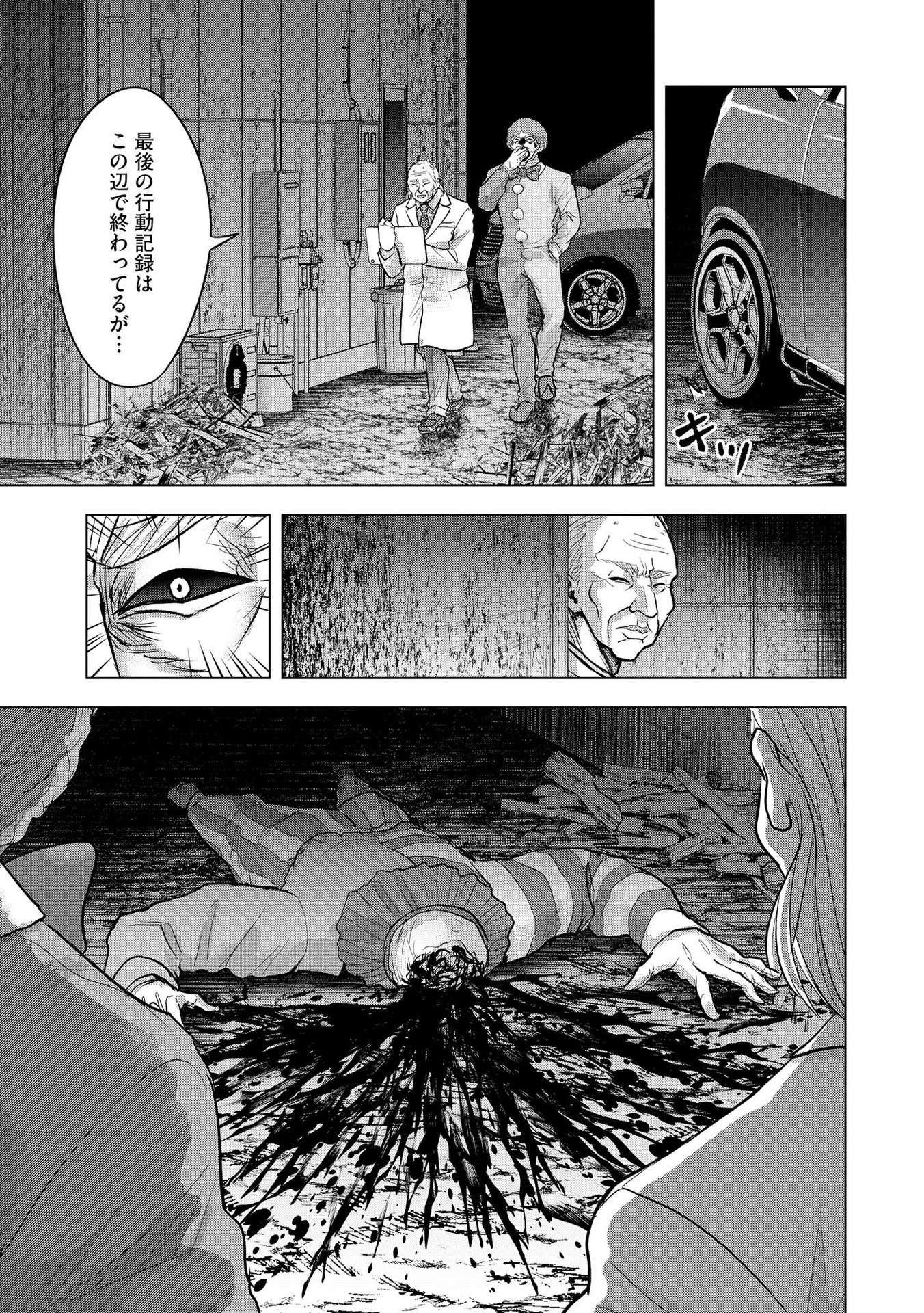 Satsujin Piero no Shitsumon - Chapter 22 - Page 9