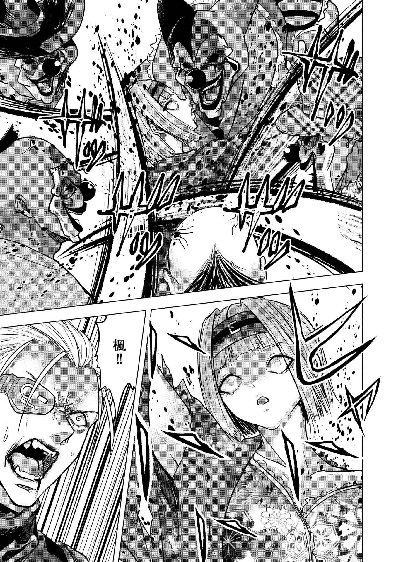 Satsujin Piero no Shitsumon - Chapter 23 - Page 11