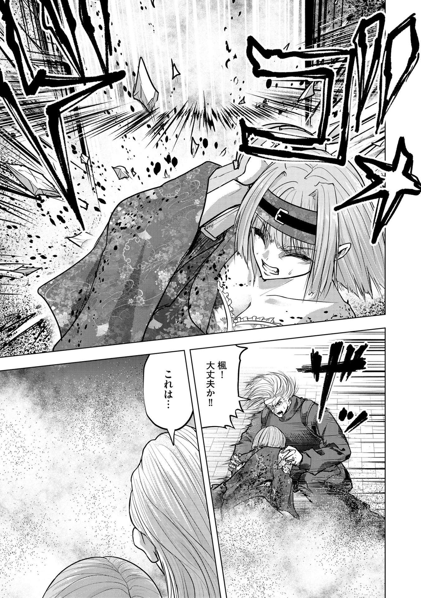 Satsujin Piero no Shitsumon - Chapter 23 - Page 13