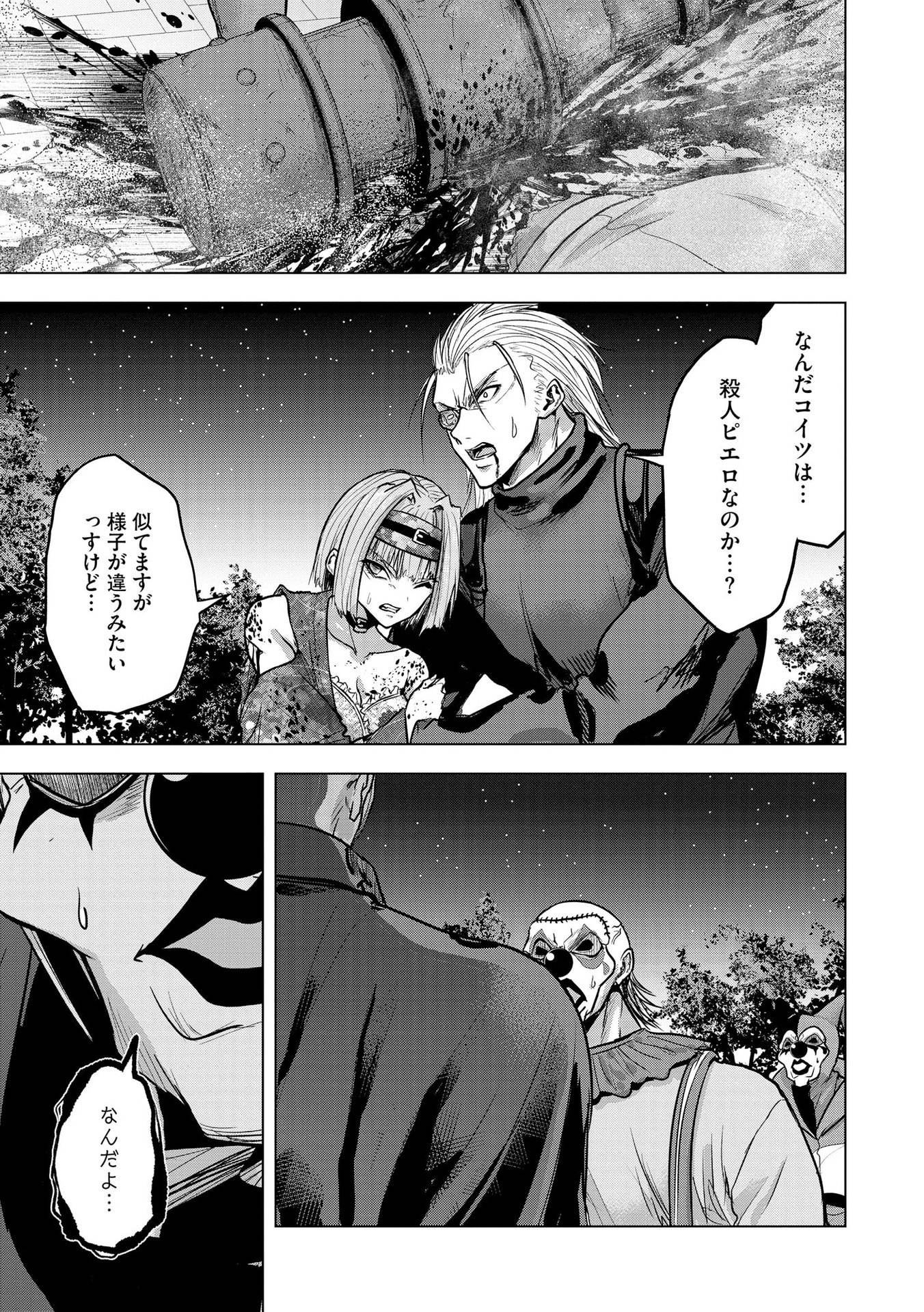 Satsujin Piero no Shitsumon - Chapter 23 - Page 15