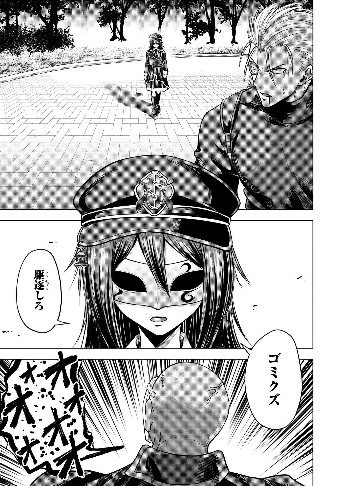 Satsujin Piero no Shitsumon - Chapter 23 - Page 17