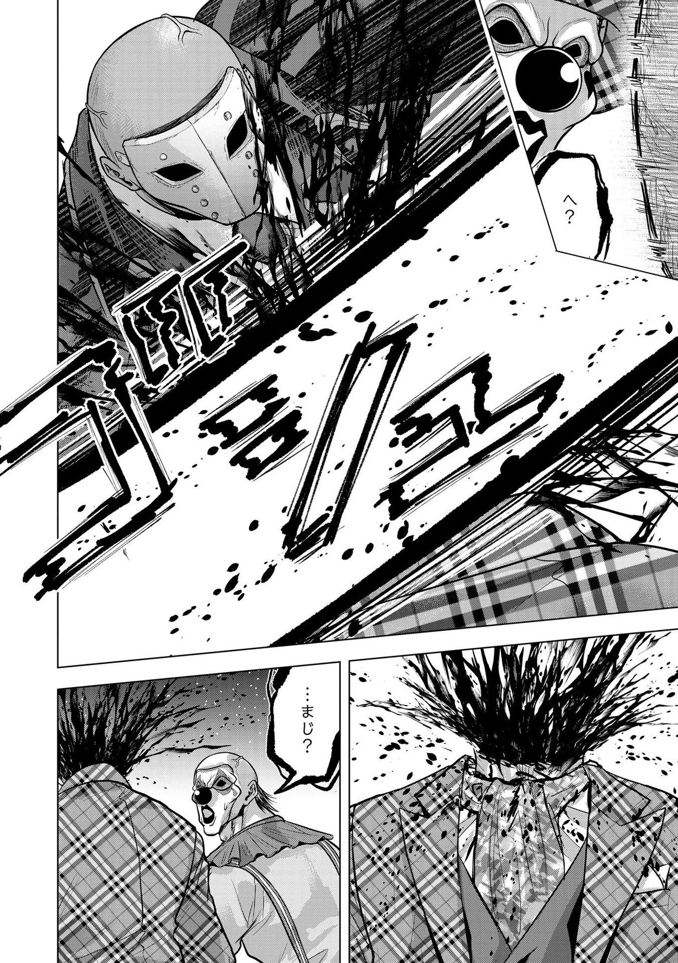 Satsujin Piero no Shitsumon - Chapter 23 - Page 18