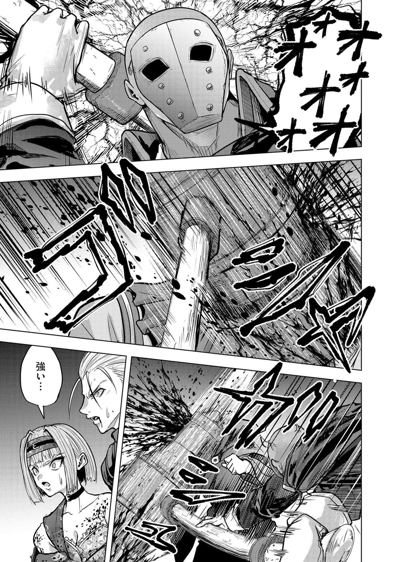 Satsujin Piero no Shitsumon - Chapter 23 - Page 19