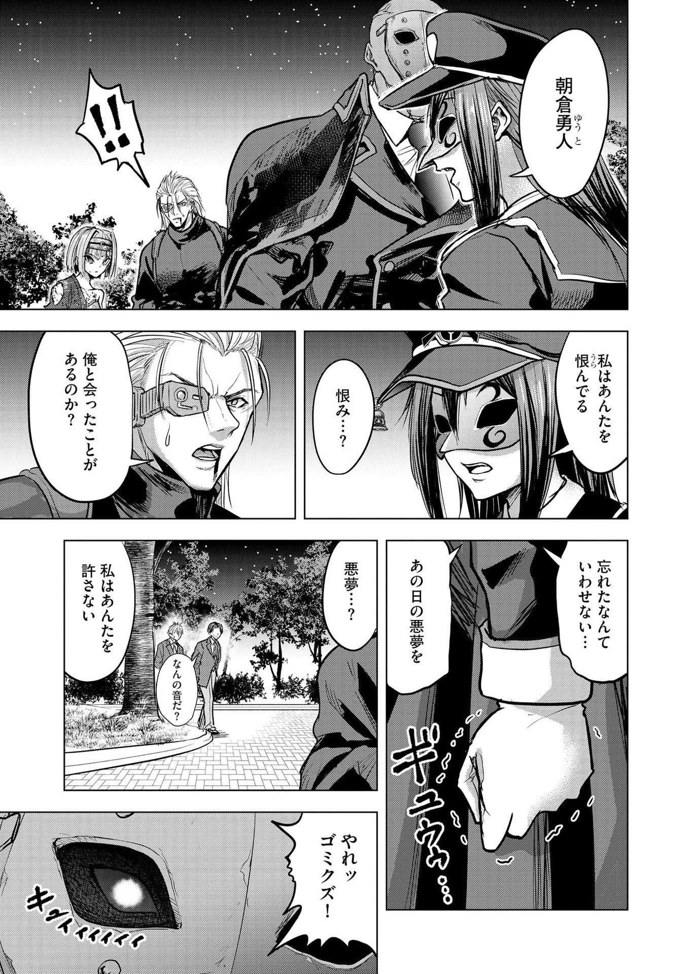 Satsujin Piero no Shitsumon - Chapter 23 - Page 21