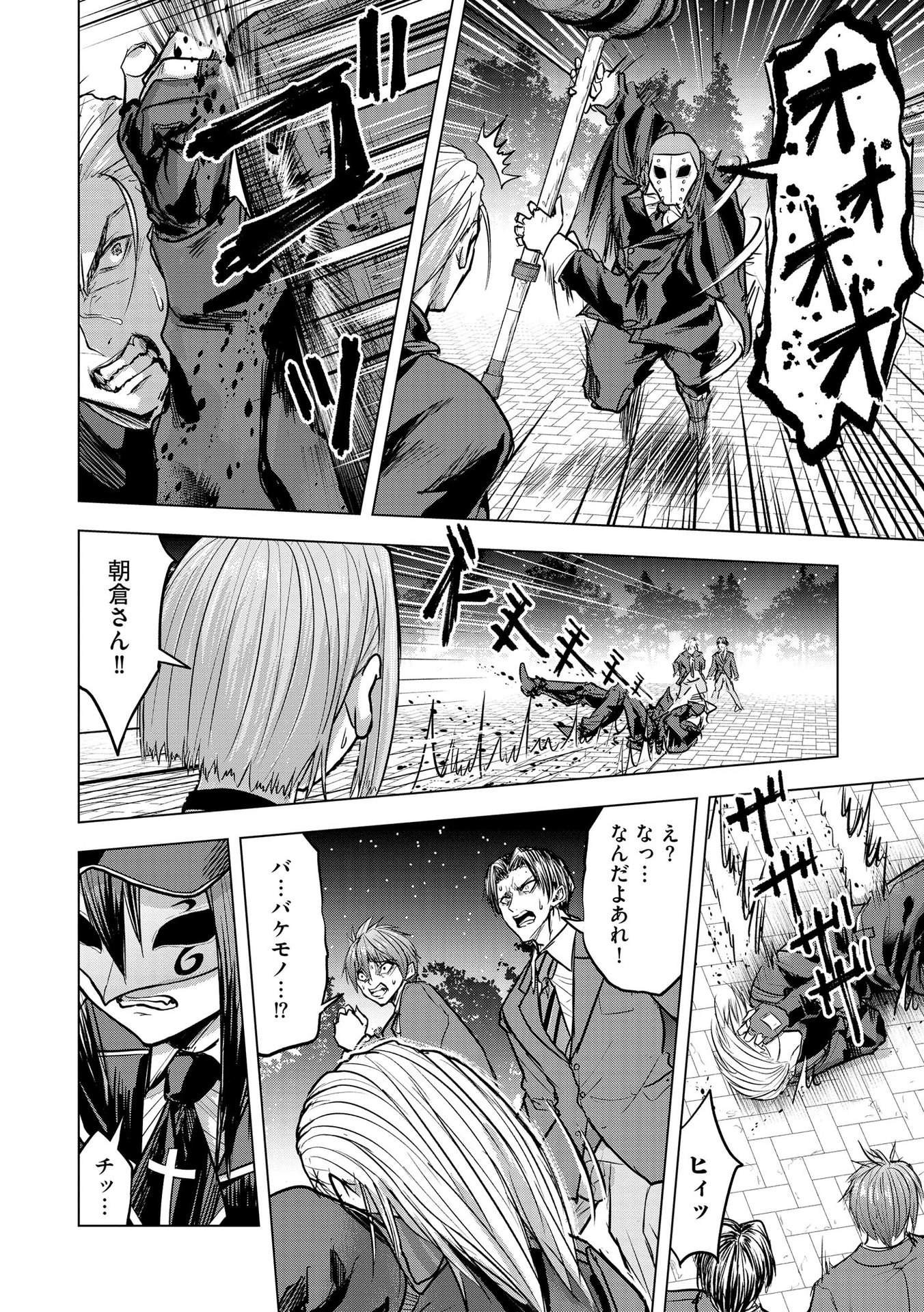Satsujin Piero no Shitsumon - Chapter 23 - Page 22