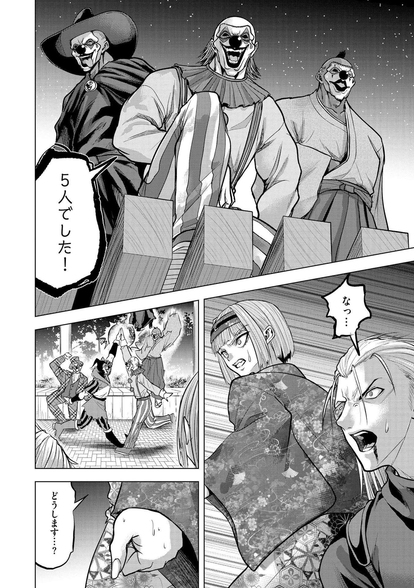 Satsujin Piero no Shitsumon - Chapter 23 - Page 6