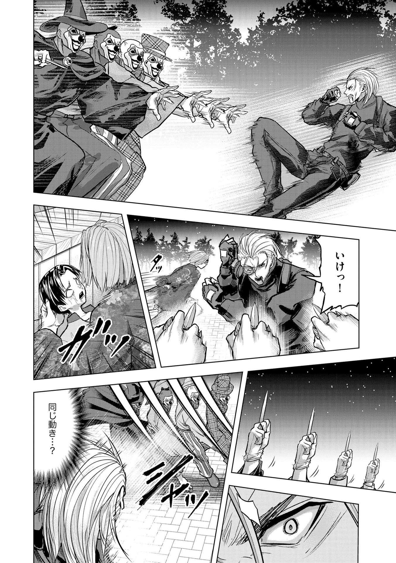 Satsujin Piero no Shitsumon - Chapter 23 - Page 8