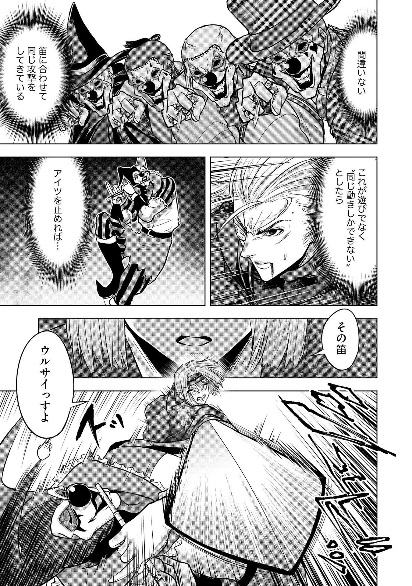 Satsujin Piero no Shitsumon - Chapter 23 - Page 9