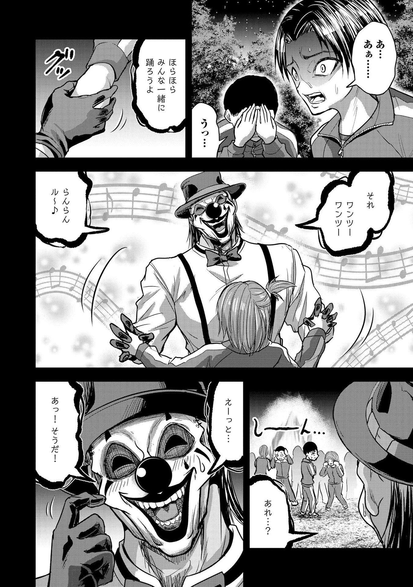 Satsujin Piero no Shitsumon - Chapter 24 - Page 16