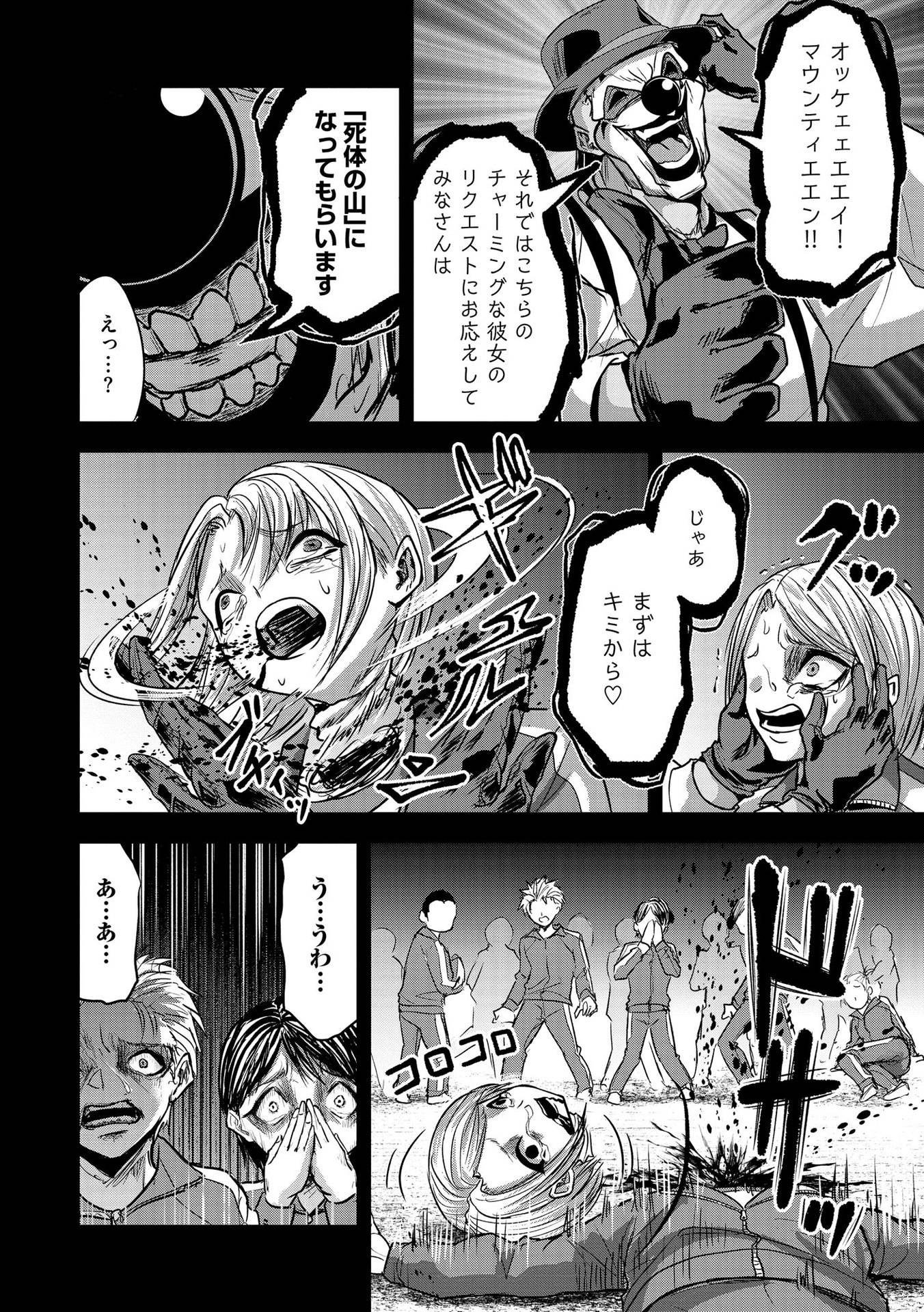 Satsujin Piero no Shitsumon - Chapter 24 - Page 18