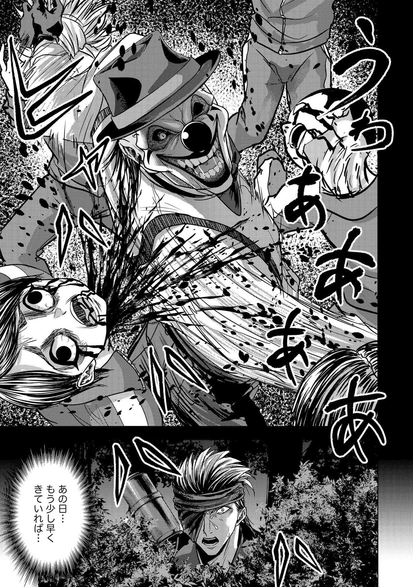 Satsujin Piero no Shitsumon - Chapter 24 - Page 19