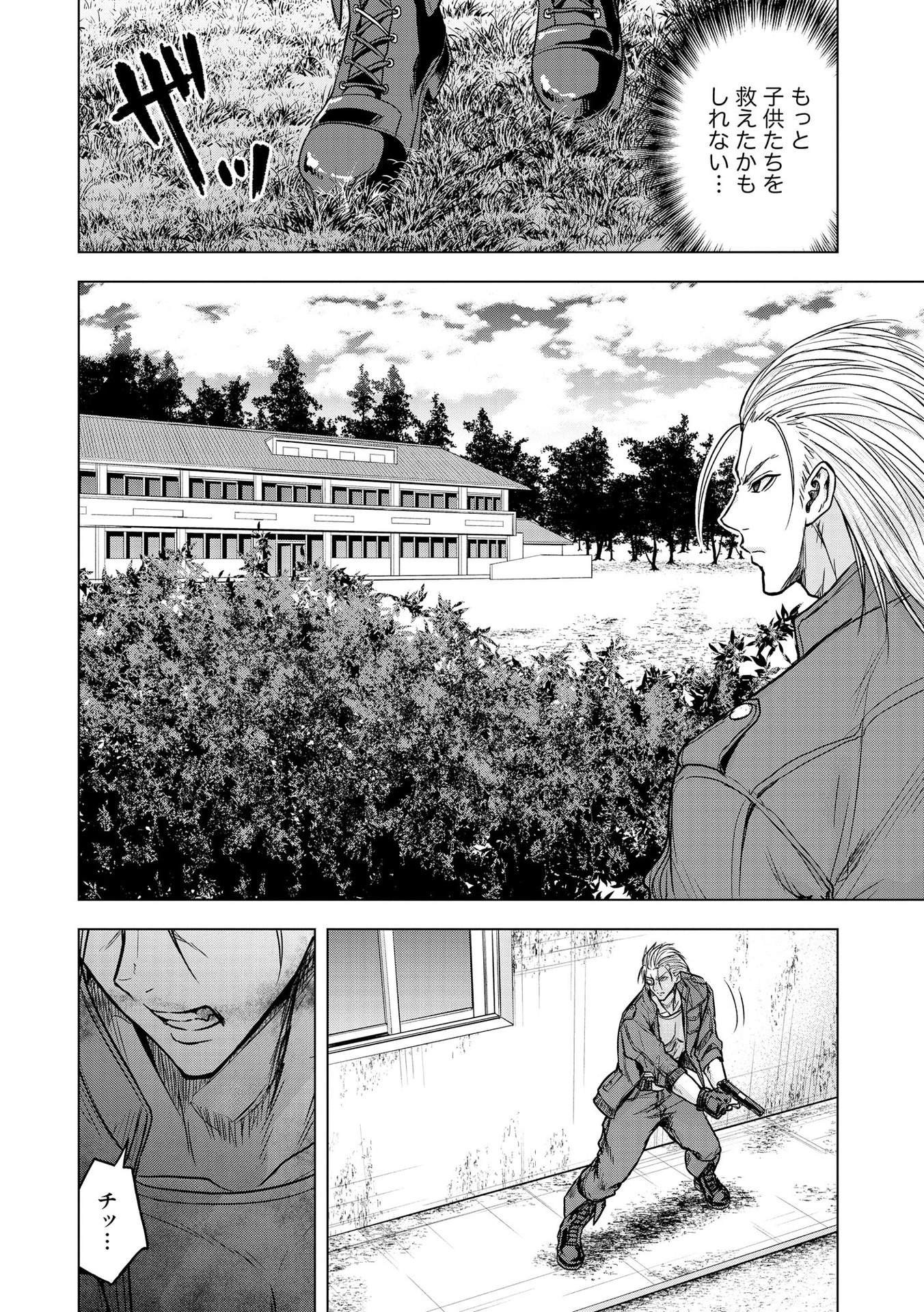 Satsujin Piero no Shitsumon - Chapter 24 - Page 20