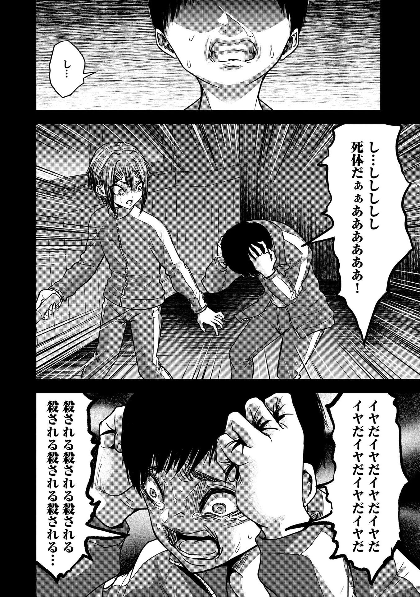 Satsujin Piero no Shitsumon - Chapter 25 - Page 11