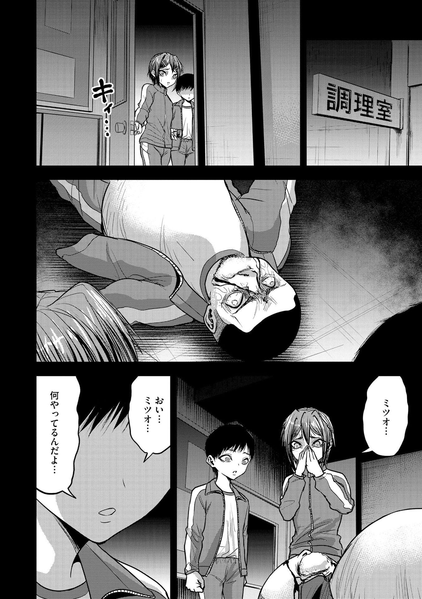 Satsujin Piero no Shitsumon - Chapter 25 - Page 13