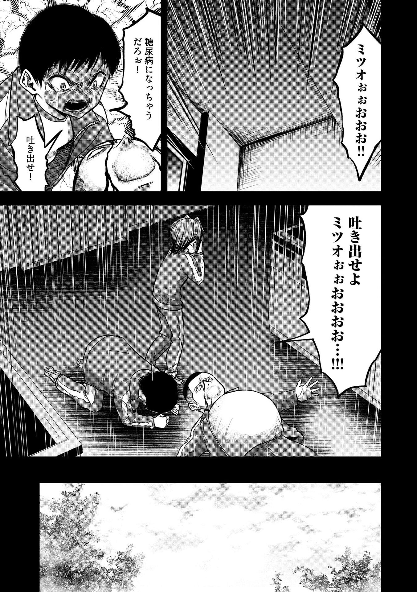 Satsujin Piero no Shitsumon - Chapter 25 - Page 14