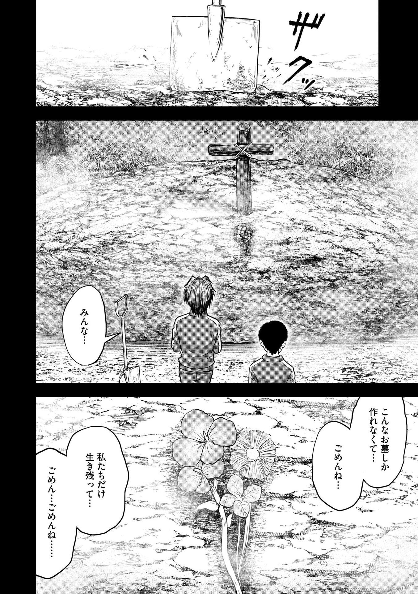 Satsujin Piero no Shitsumon - Chapter 25 - Page 15
