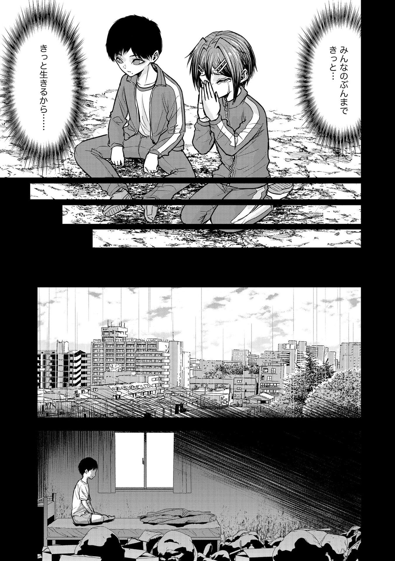 Satsujin Piero no Shitsumon - Chapter 25 - Page 16