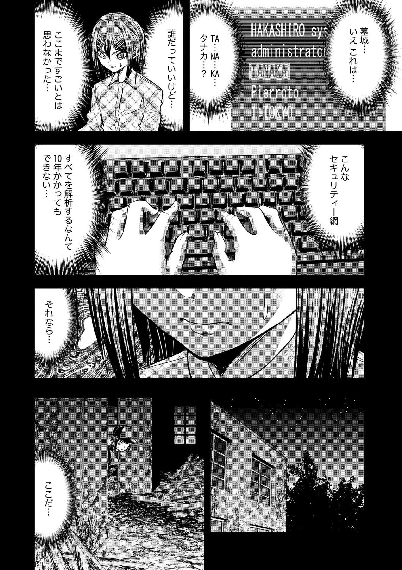 Satsujin Piero no Shitsumon - Chapter 25 - Page 21