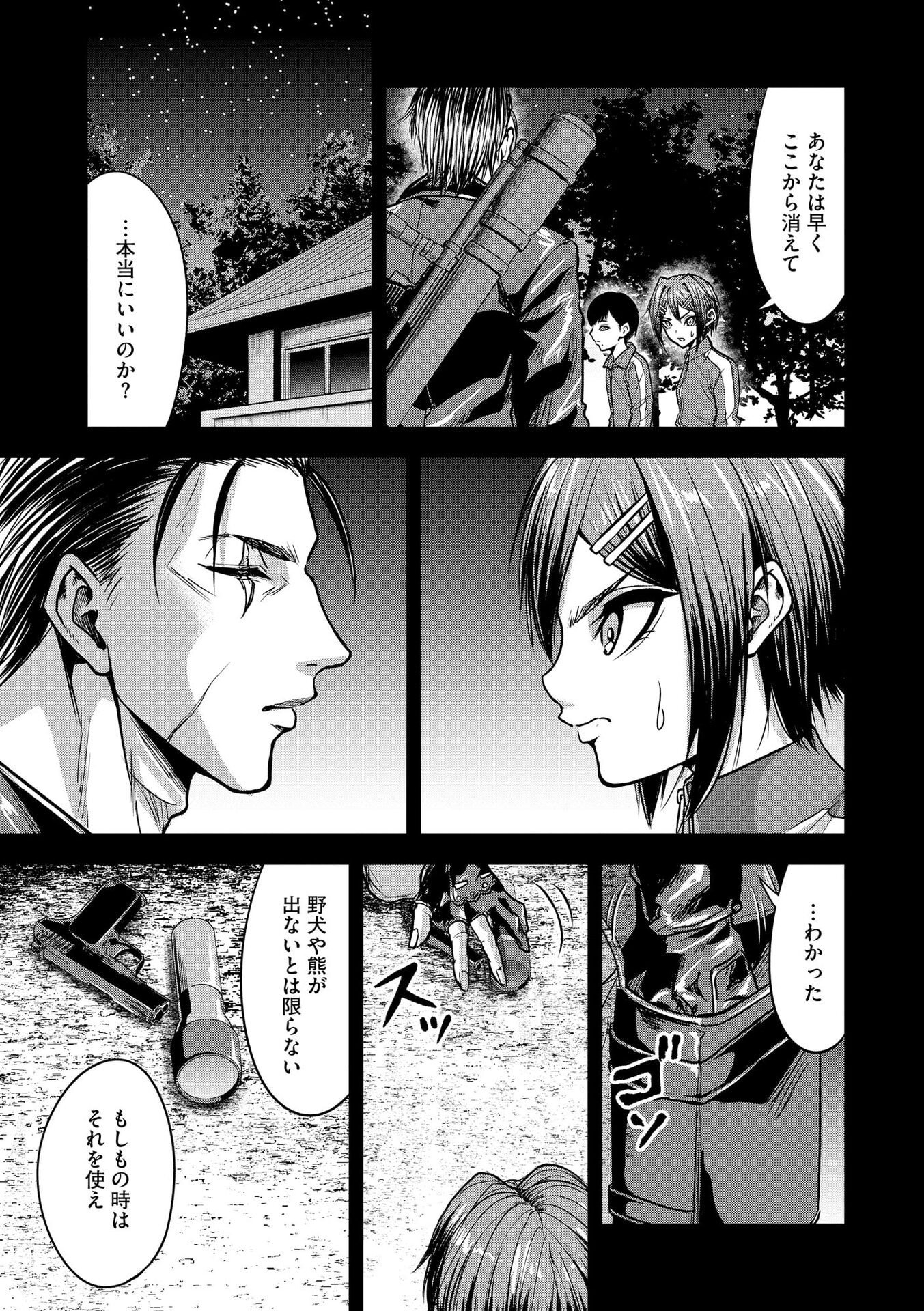 Satsujin Piero no Shitsumon - Chapter 25 - Page 4