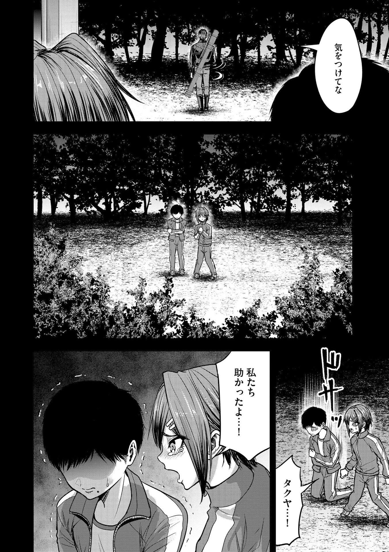 Satsujin Piero no Shitsumon - Chapter 25 - Page 5