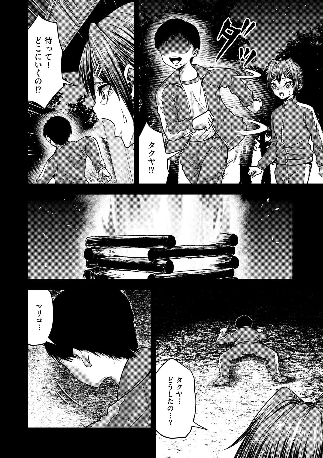 Satsujin Piero no Shitsumon - Chapter 25 - Page 7