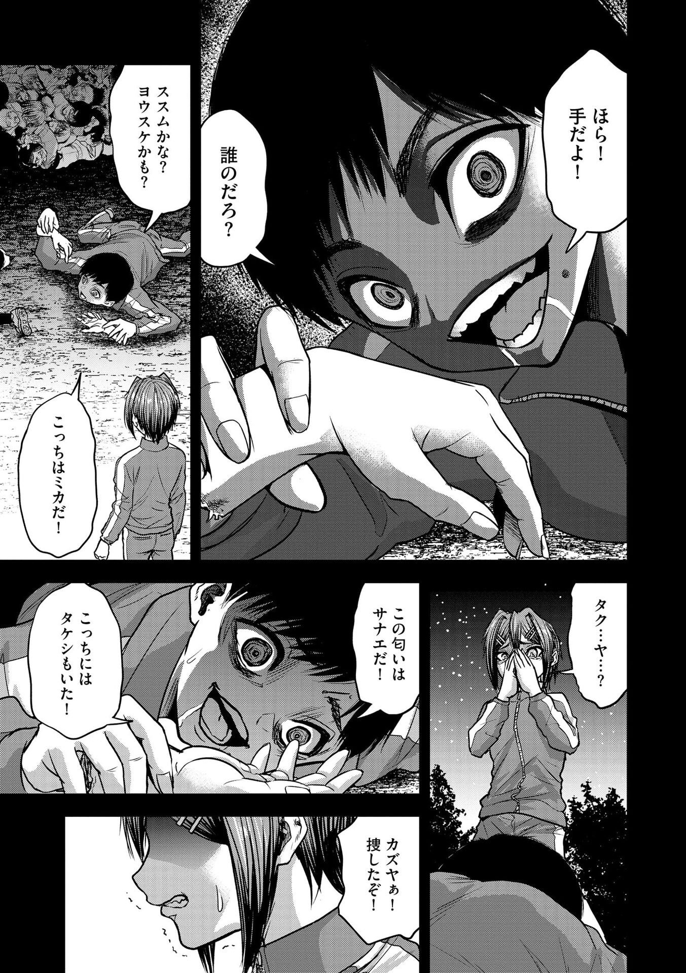 Satsujin Piero no Shitsumon - Chapter 25 - Page 8