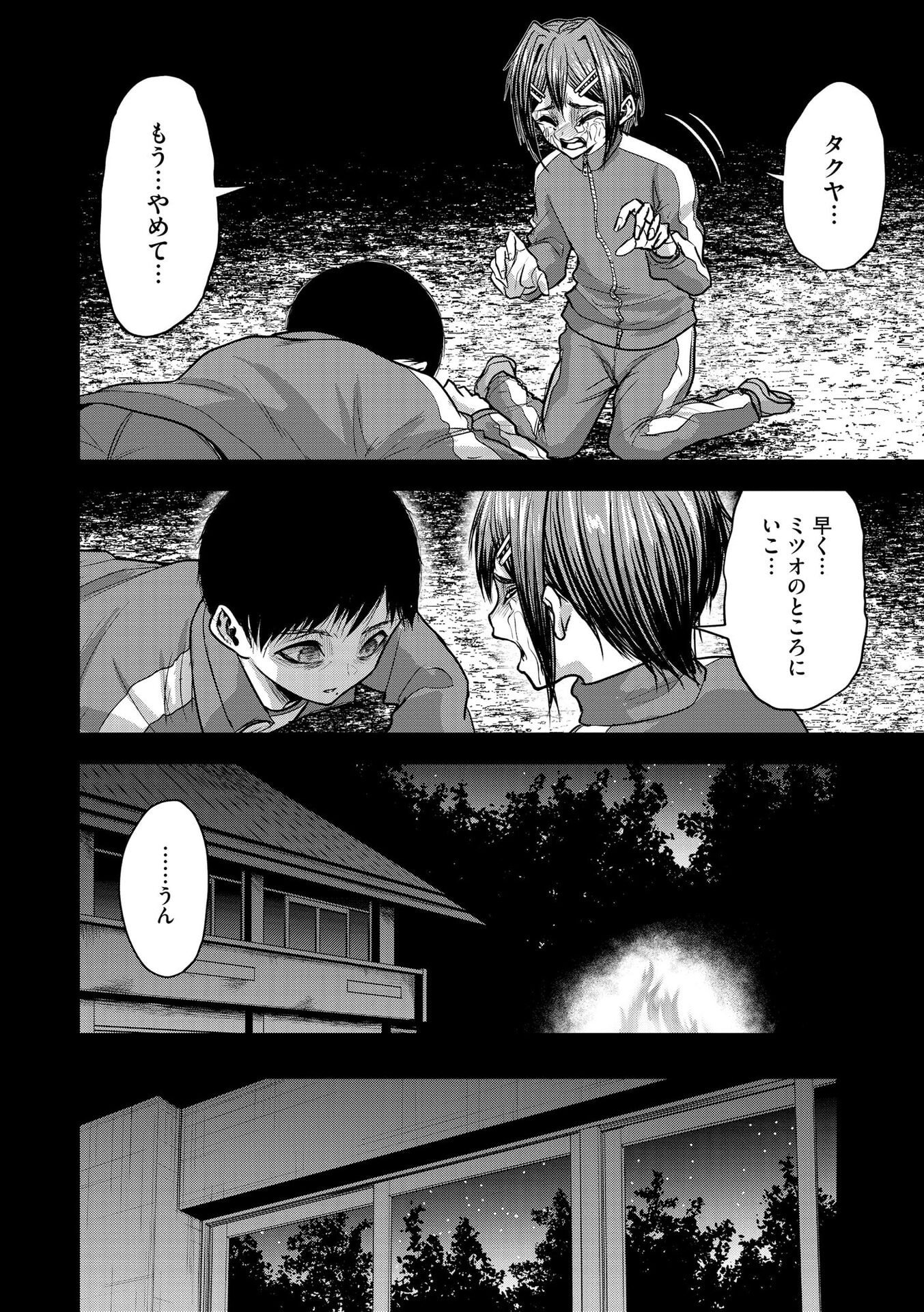 Satsujin Piero no Shitsumon - Chapter 25 - Page 9