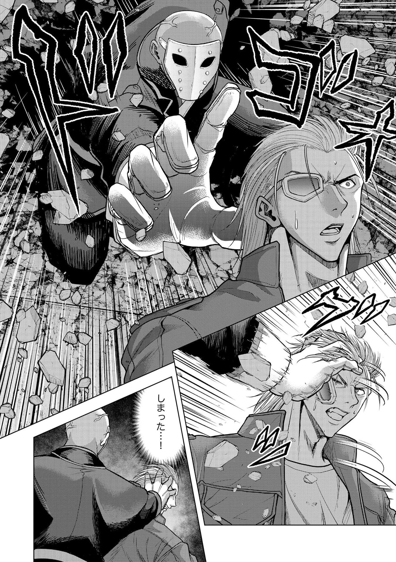 Satsujin Piero no Shitsumon - Chapter 26 - Page 10