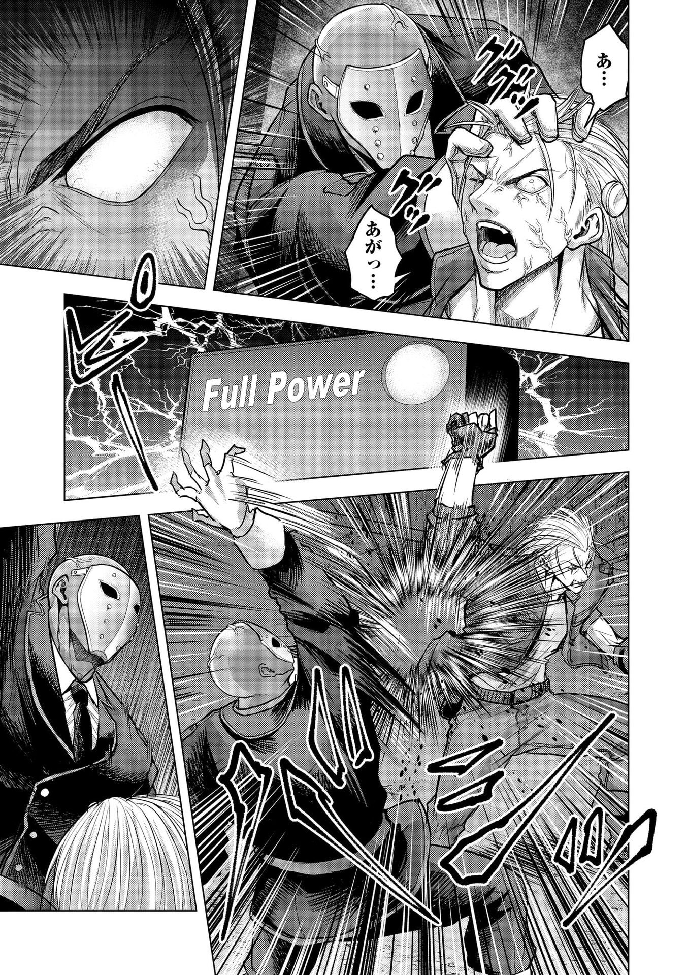 Satsujin Piero no Shitsumon - Chapter 26 - Page 11