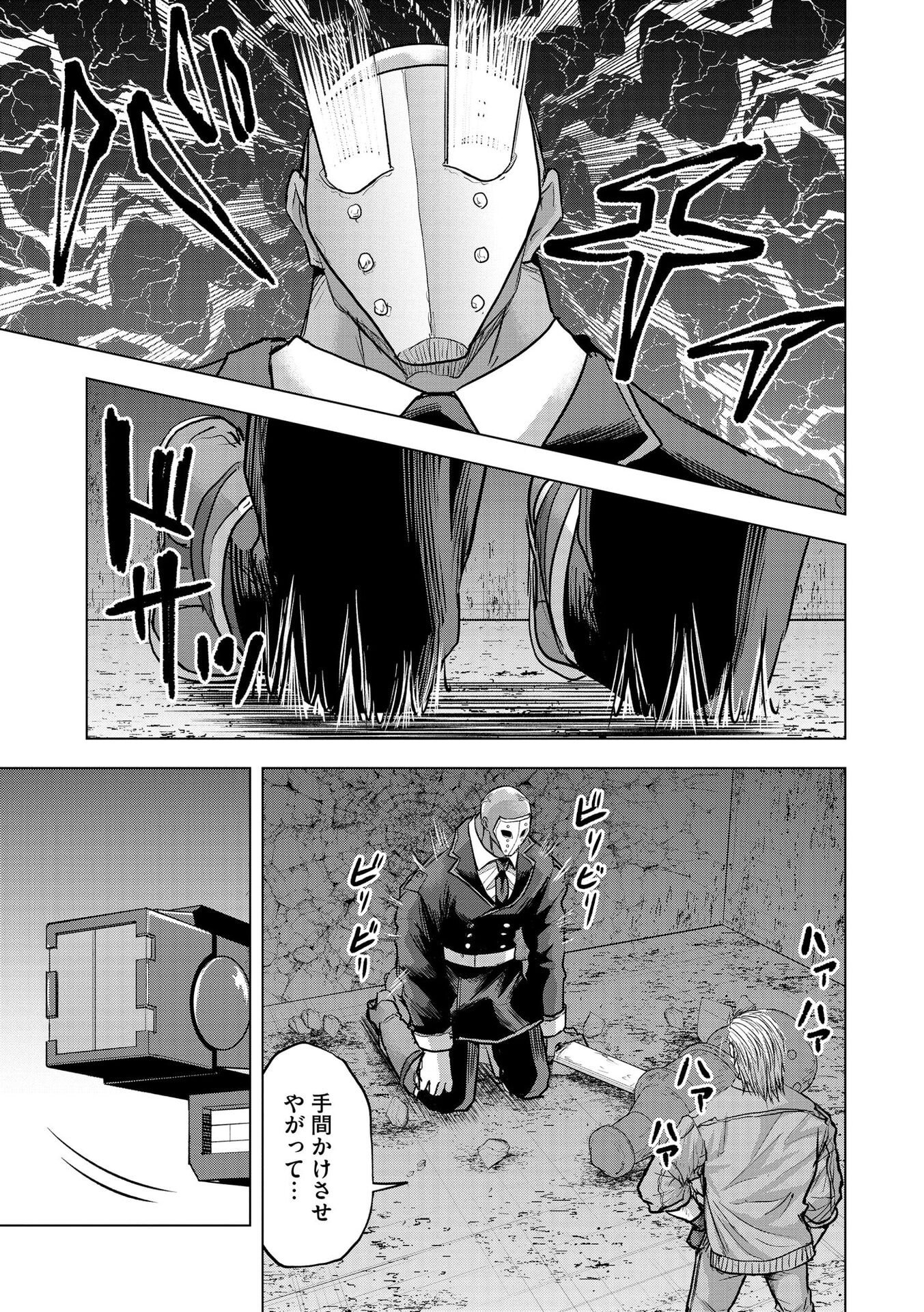 Satsujin Piero no Shitsumon - Chapter 26 - Page 13