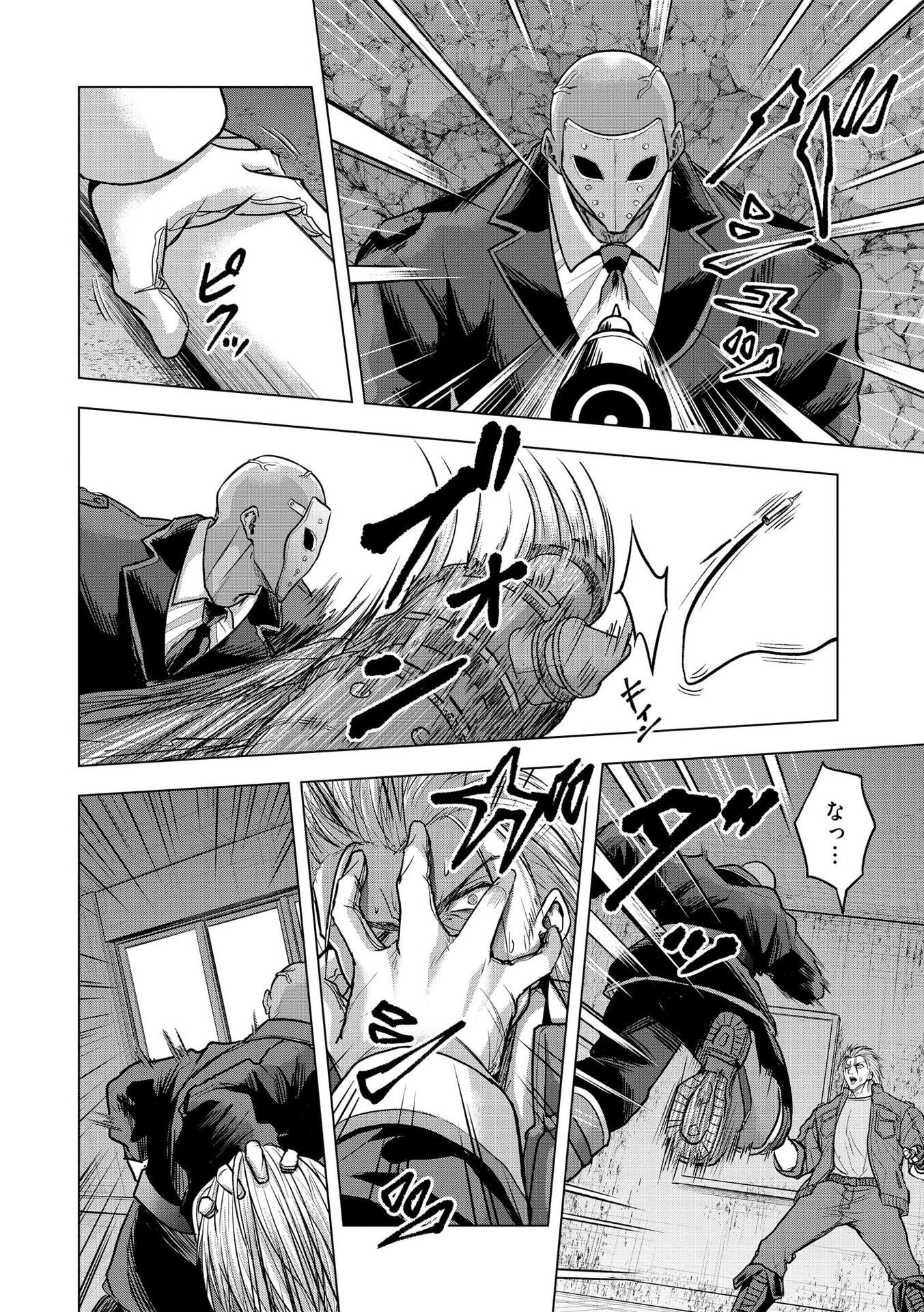 Satsujin Piero no Shitsumon - Chapter 26 - Page 14