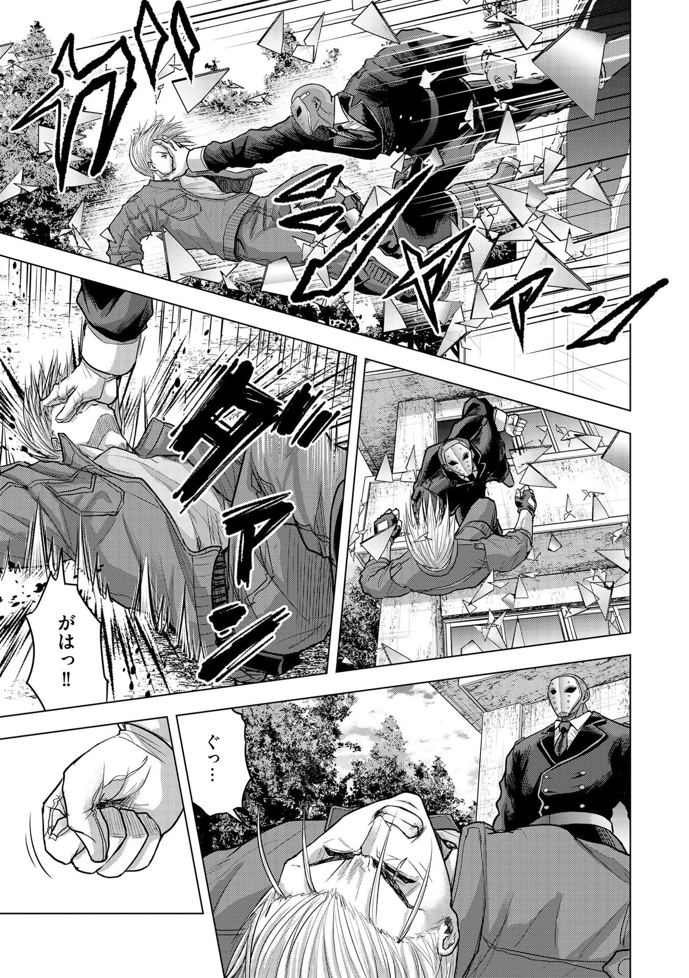 Satsujin Piero no Shitsumon - Chapter 26 - Page 15