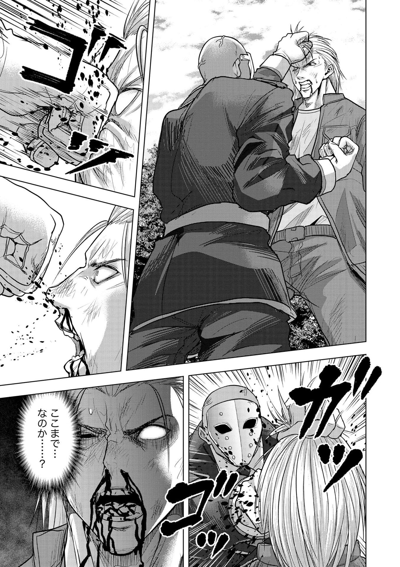 Satsujin Piero no Shitsumon - Chapter 26 - Page 17