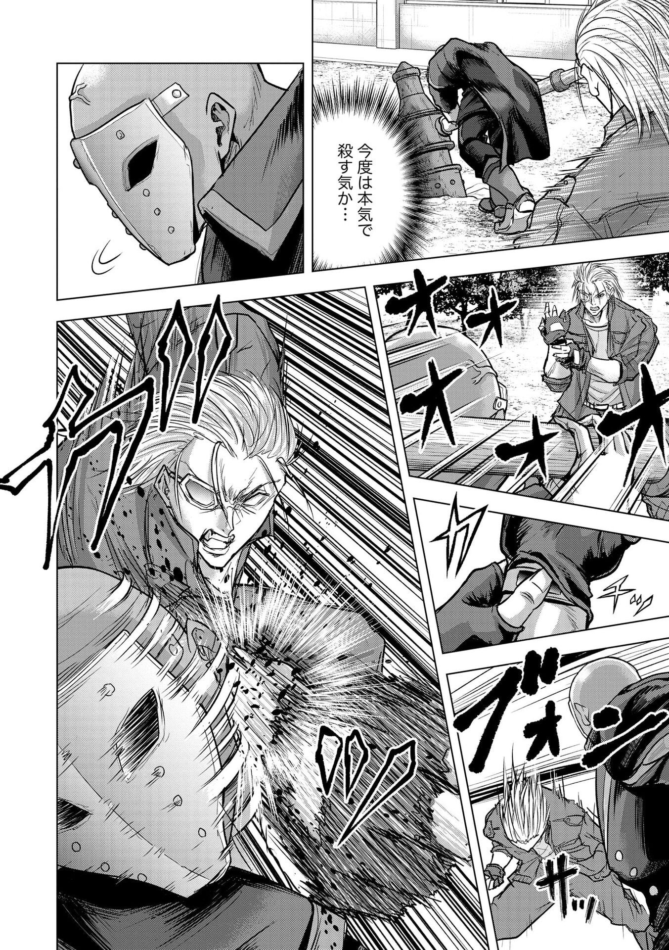 Satsujin Piero no Shitsumon - Chapter 26 - Page 2