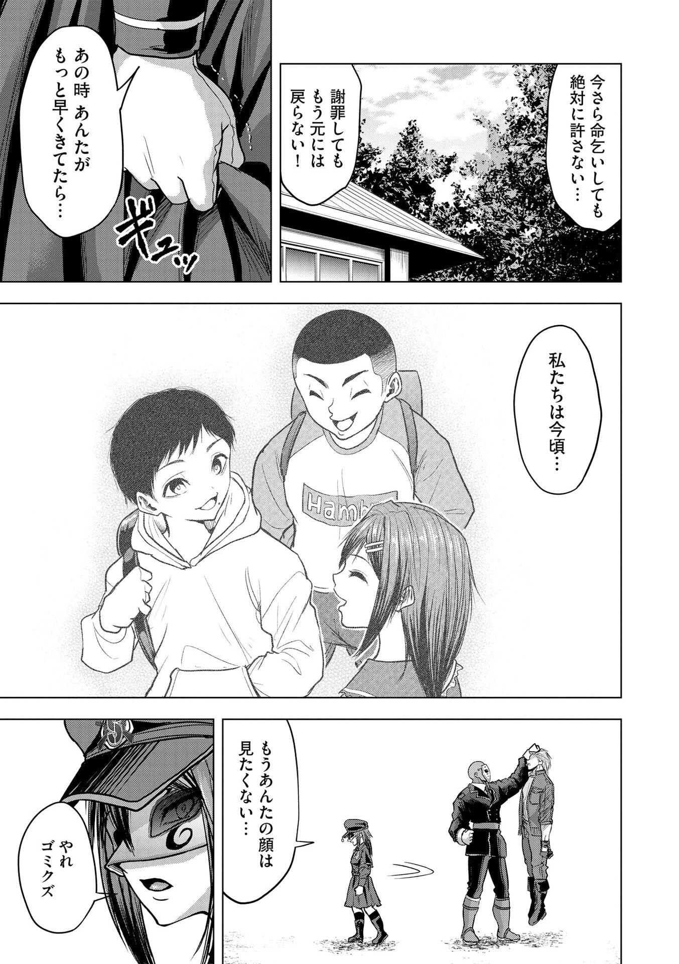Satsujin Piero no Shitsumon - Chapter 26 - Page 21