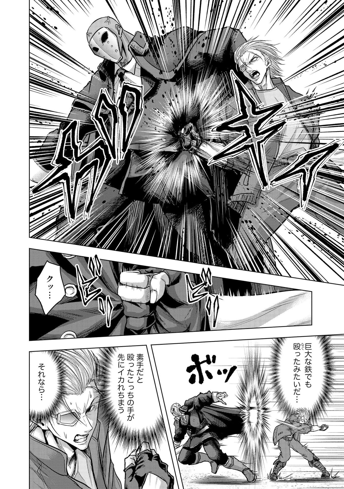 Satsujin Piero no Shitsumon - Chapter 26 - Page 6