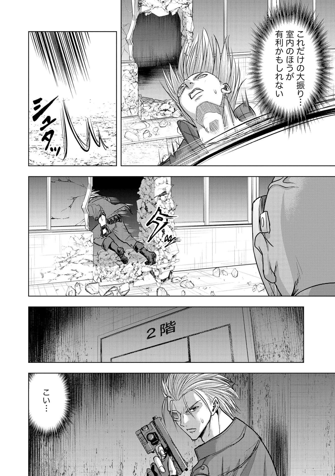 Satsujin Piero no Shitsumon - Chapter 26 - Page 8