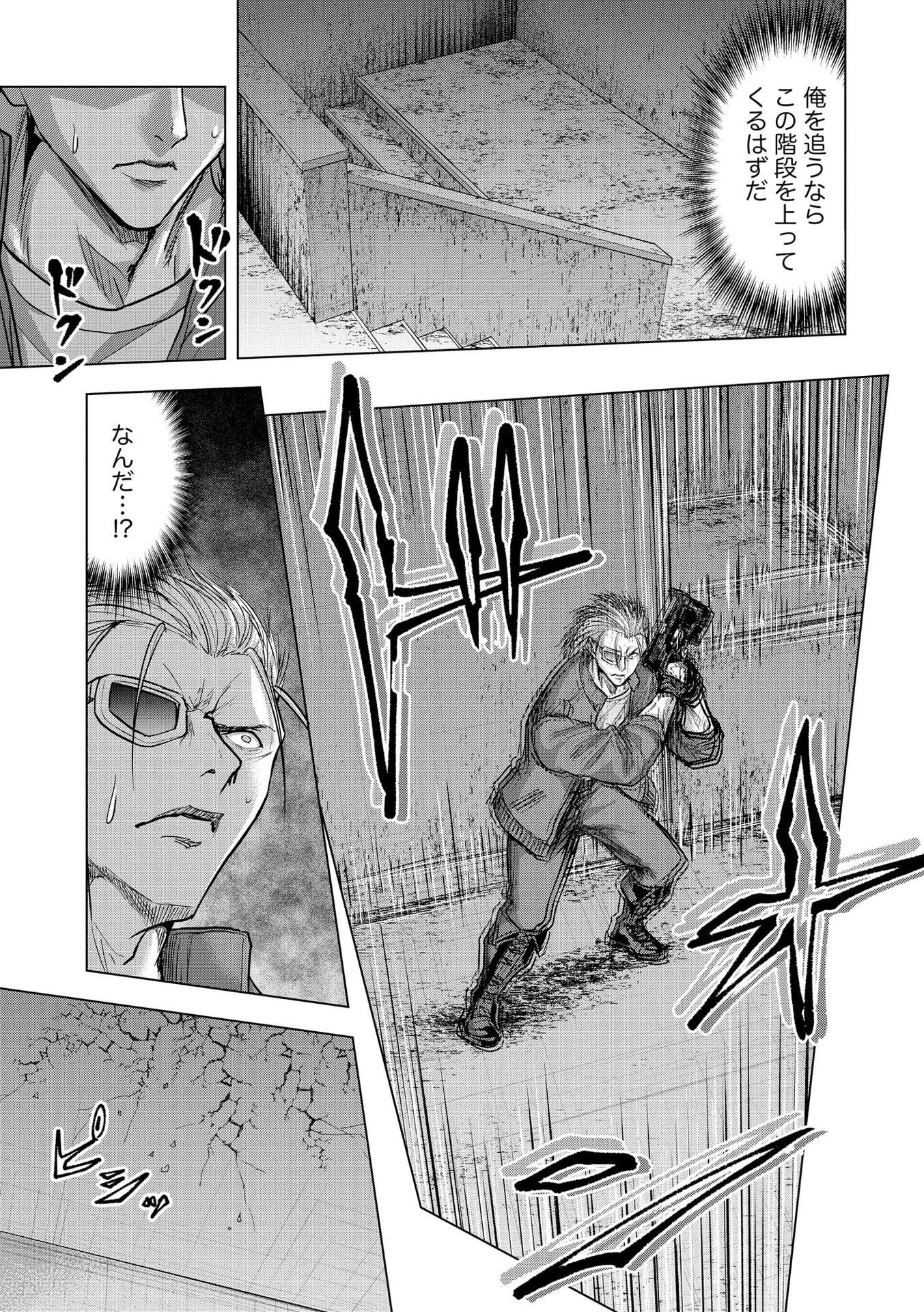 Satsujin Piero no Shitsumon - Chapter 26 - Page 9