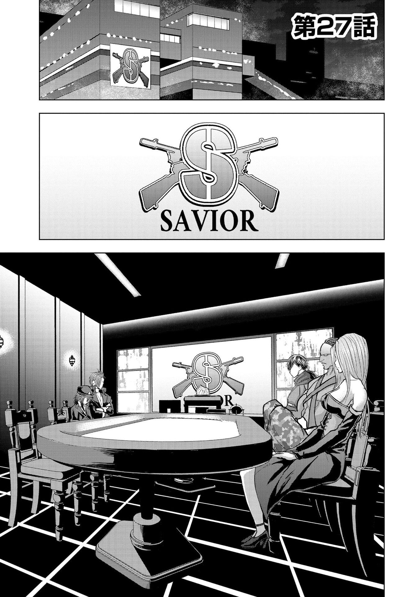 Satsujin Piero no Shitsumon - Chapter 27 - Page 1