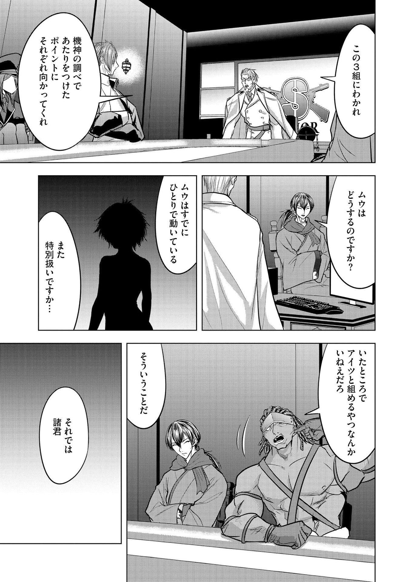 Satsujin Piero no Shitsumon - Chapter 27 - Page 11