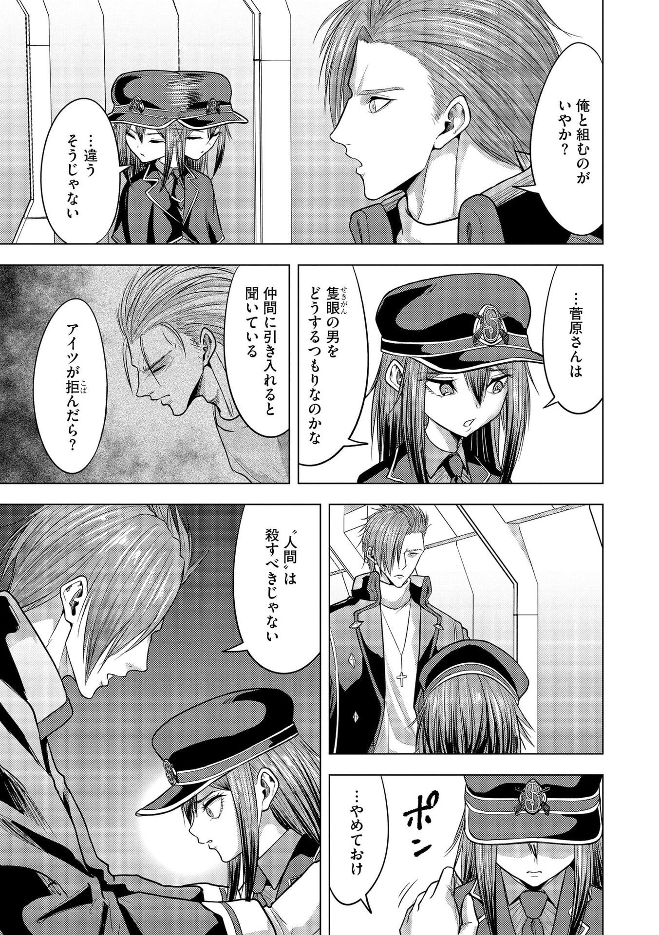 Satsujin Piero no Shitsumon - Chapter 27 - Page 13