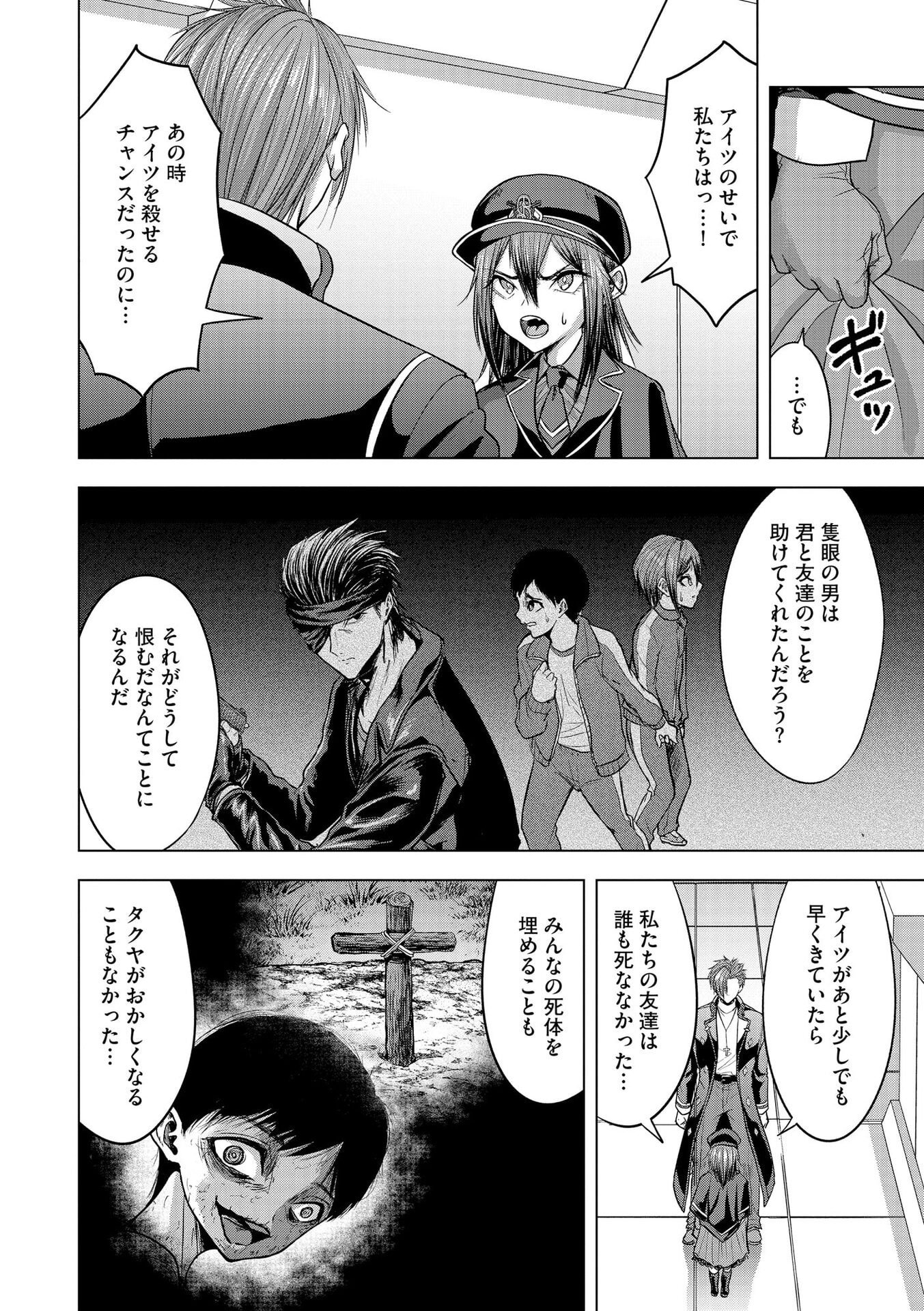 Satsujin Piero no Shitsumon - Chapter 27 - Page 14