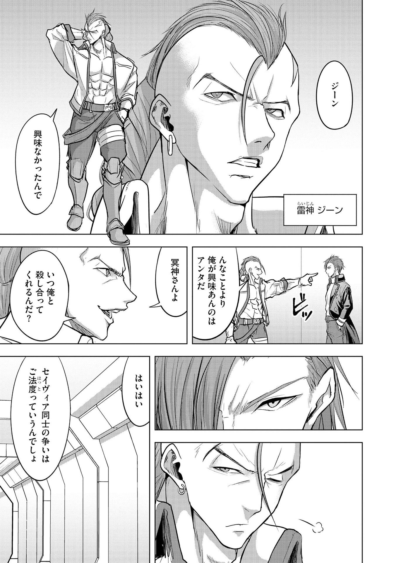 Satsujin Piero no Shitsumon - Chapter 27 - Page 17