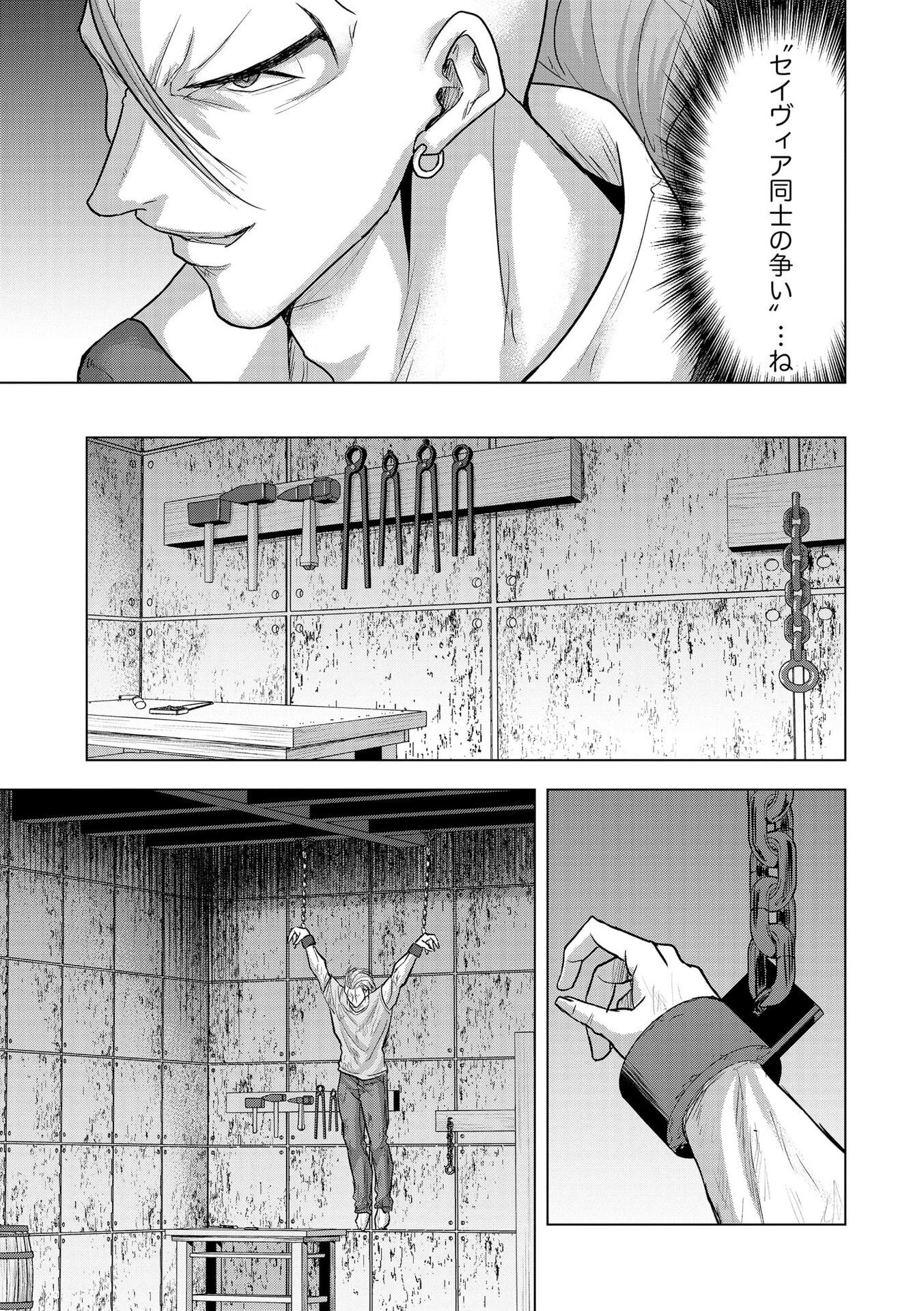 Satsujin Piero no Shitsumon - Chapter 27 - Page 19